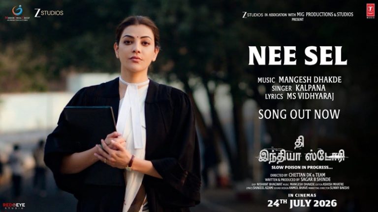 THE INDIA STORY FIRST SONG