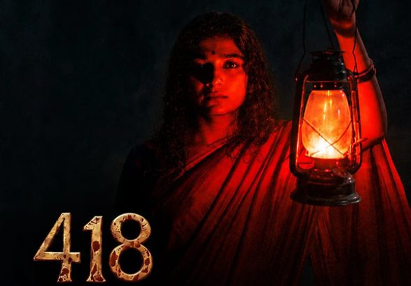 418 movie review